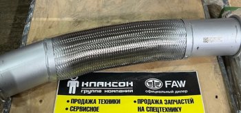 5 449 р.     Гофра глушителя HOWO T5G C7H 712W15204-0025 SITRAK 712w15204-0025  с доставкой в г. Майкоп. Увеличить фотографию 2