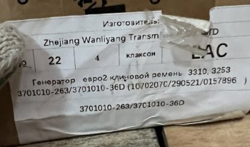 25 649 р.     Генератор FAW евро2  3310, 3253   3701010-2633701010-36D FAW 3701010-2633701010-36d  с доставкой в г. Майкоп. Увеличить фотографию 5