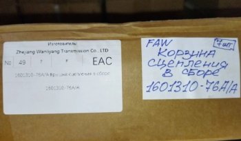 42 319 р.     Корзина сцепления 430 обратного действия (с кольцом) качество 1601310-76AA FAW 1601310-76aa  с доставкой в г. Майкоп. Увеличить фотографию 3