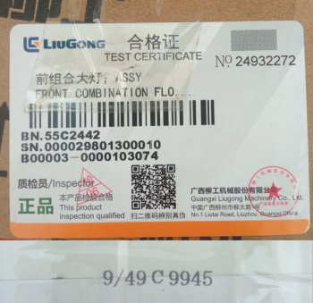 6 299 р.     Блок фара левая 49C994555C244246C9945 LIUGONG 49c994555c244246c9945  с доставкой в г. Майкоп. Увеличить фотографию 7
