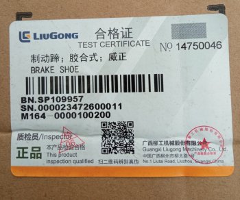 16 999 р.     Колодка тормозная 103070018PY180-H.2.6.3SP109957 ориг LIUGONG 103070018py180-h.2.6.3  с доставкой в г. Майкоп. Увеличить фотографию 10