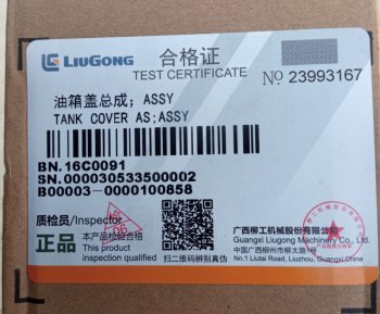 3 449 р.     Крышка топливного бака 16C0091 LIUGONG 16c0091  с доставкой в г. Майкоп. Увеличить фотографию 5