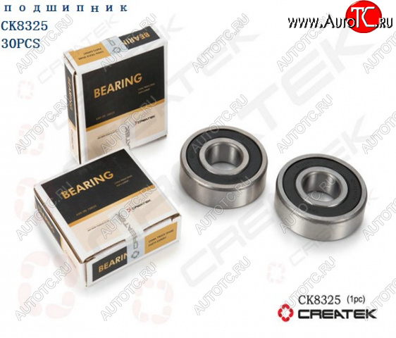 559 р. Подшипник маховика 6305-2RS180305 закрытый SHACMAN 90003311416  с доставкой в г. Майкоп