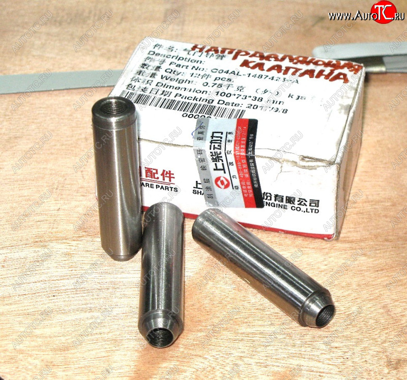 559 р. Втулка направляющая клапана ДВС SC11C61213306 SHANGHAI c04al-1487425+a  с доставкой в г. Майкоп