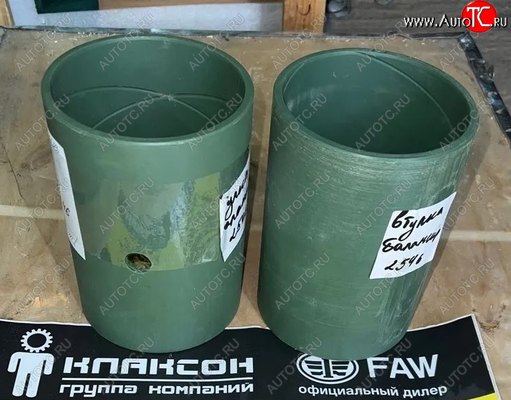 8 349 р. Втулка балансира Iveco Hongyan W400002546  SITRAK w400002546  с доставкой в г. Майкоп
