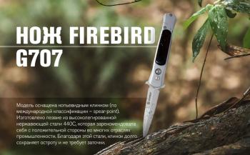 3 589 р. Нож складной GANZO, G707, длина клинка 85 мм  g707  с доставкой в г. Майкоп. Увеличить фотографию 8