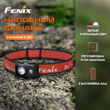 3 589 р. Фонарь налобный FENIX HL16 UltraLight 450 Lumen Black  hl16bk  с доставкой в г. Майкоп. Увеличить фотографию 5