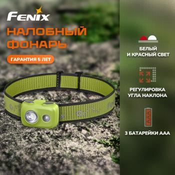 3 589 р. Фонарь налобный FENIX HL16 UltraLight 450 Lumen Light Green  hl16ch  с доставкой в г. Майкоп. Увеличить фотографию 3