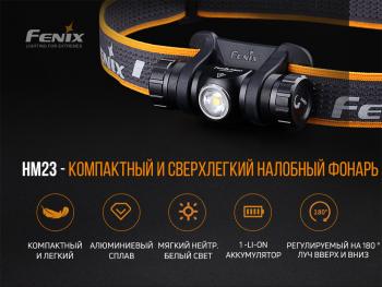 4 189 р. Фонарь налобный FENIX HM23  hm23  с доставкой в г. Майкоп. Увеличить фотографию 8