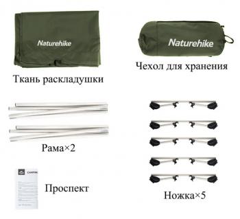 8 939 р. Раскладушка Naturehike XJC05, 190х65х15 см, до150 кг, темно-зеленая  nh20jj001-agr  с доставкой в г. Майкоп. Увеличить фотографию 5