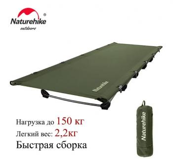 8 939 р. Раскладушка Naturehike XJC05, 190х65х15 см, до150 кг, темно-зеленая  nh20jj001-agr  с доставкой в г. Майкоп. Увеличить фотографию 2