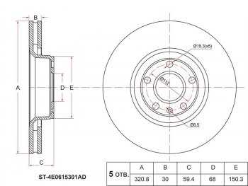 Передний тормозной диск(Ø320.8) SAT Audi A6 C6 дорестайлинг, универсал (2004-2008) ( применимо для AUDI S6 06-11)