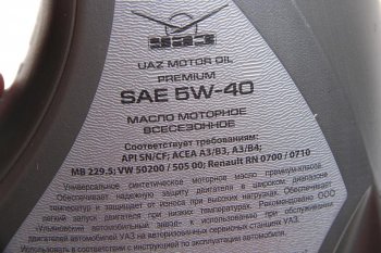 2 489 р. Масло моторное UAZ ЛУКОЙЛ PREMIUM SNCF 5W40 синт.4л упаковка (ОАО УАЗ) УАЗ 000101-0040540-02  с доставкой в г. Майкоп. Увеличить фотографию 2