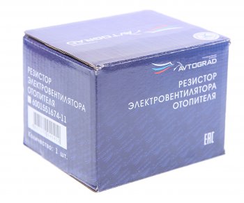 959 р. Сопротивление добавочное ВАЗ-2170 отопителя PANASONIС AVTOGRAD AVTOGRAD 001183  с доставкой в г. Майкоп. Увеличить фотографию 3