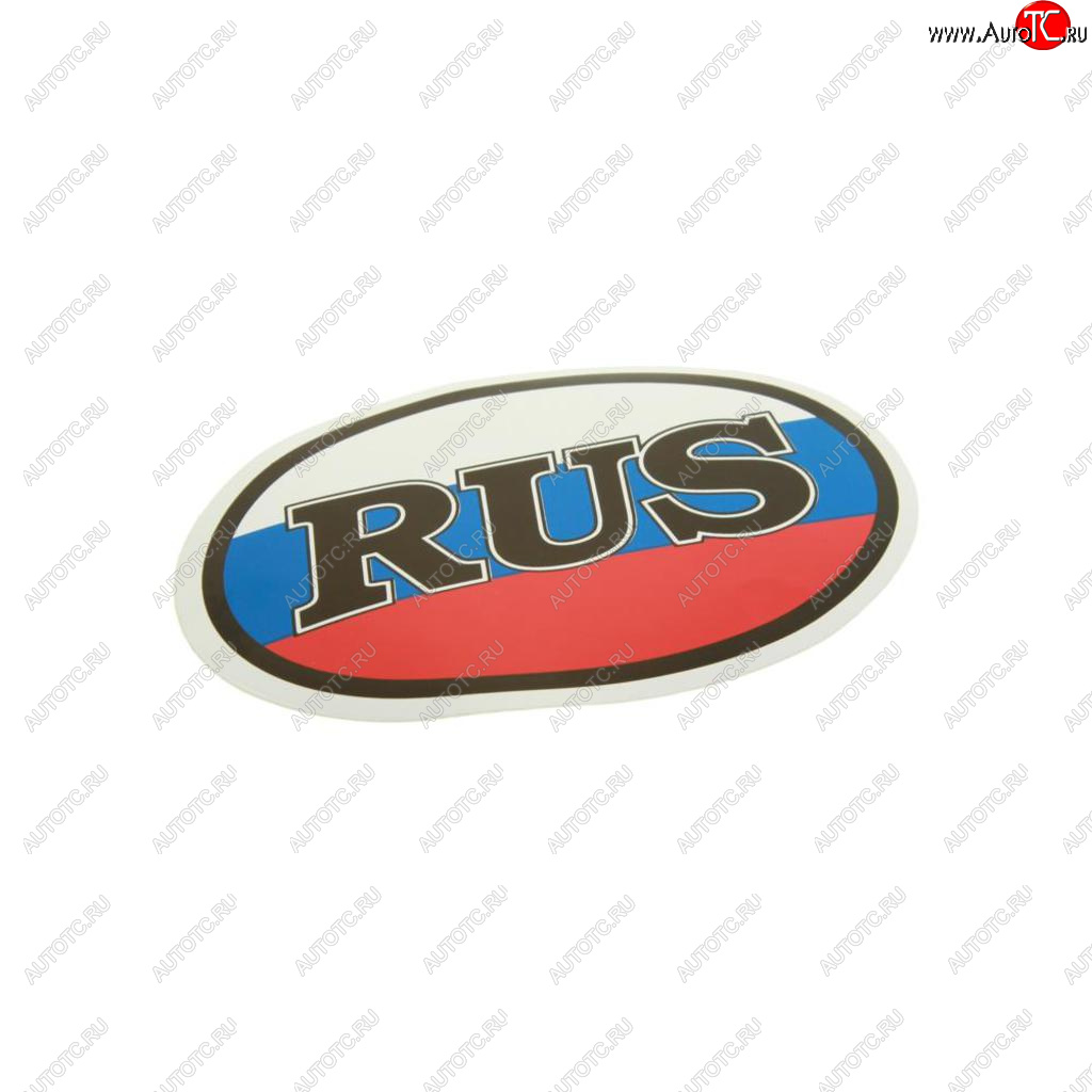 42 р. Наклейка-знак виниловая RUS-флаг 10х14см (овал) в упаковке AUTOSTICKERS AUTOSTICKERS 00404  с доставкой в г. Майкоп