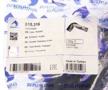 1 279 р. Шланг КАМАЗ-5490 MERCEDES радиатора SAMPA SAMPA 010.316  с доставкой в г. Майкоп. Увеличить фотографию 3