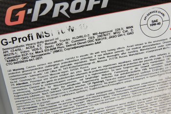 4 299 р. Масло дизельное G-PROFI MSI CI-4E5 10W40 псинт.10л G-ENERGY GAZPROMNEFT 0253142020  с доставкой в г. Майкоп. Увеличить фотографию 2