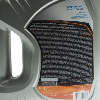 1 549 р. Масло моторное SUPER SGCD 10W40 псинт.5л GAZPROMNEFT GAZPROMNEFT 0253142143  с доставкой в г. Майкоп. Увеличить фотографию 2