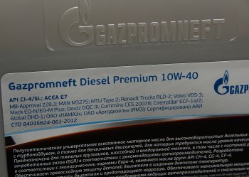 4 199 р. Масло дизельное DIESEL PREMIUM CI-4SLE7E5 10W40 псинт.10л9.23кг GAZPROMNEFT GAZPROMNEFT 0253142307  с доставкой в г. Майкоп. Увеличить фотографию 2