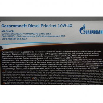 4 089 р. Масло дизельное DIESEL PRIORITET CH-4SJ 10W40 псинт.10л9.23кг GAZPROMNEFT GAZPROMNEFT 0253142308  с доставкой в г. Майкоп. Увеличить фотографию 2