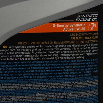 2 499 р. Масло моторное Synthetic Active SNCFA3B4 5W30 синт.4л G-ENERGY GAZPROMNEFT 0253142405  с доставкой в г. Майкоп. Увеличить фотографию 2