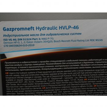 6 799 р. Масло гидравлическое HVLP 46 20л17.60кг GAZPROMNEFT GAZPROMNEFT 0253421954  с доставкой в г. Майкоп. Увеличить фотографию 2
