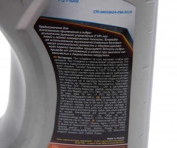 319 р. Жидкость гидроусилителя руля PSF 1л GAZPROMNEFT GAZPROMNEFT 0253422001  с доставкой в г. Майкоп. Увеличить фотографию 1