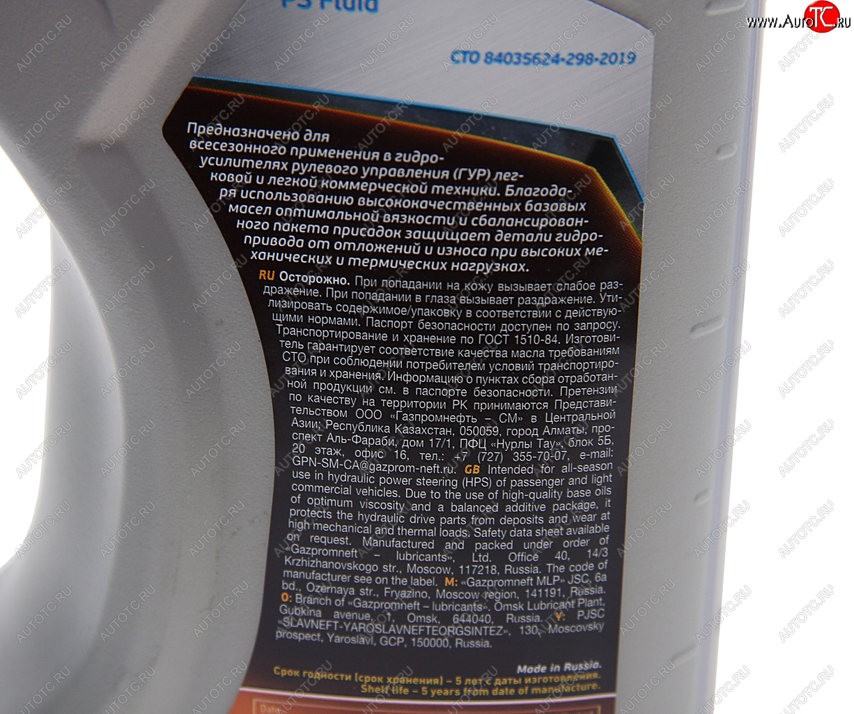 319 р. Жидкость гидроусилителя руля PSF 1л GAZPROMNEFT GAZPROMNEFT 0253422001  с доставкой в г. Майкоп