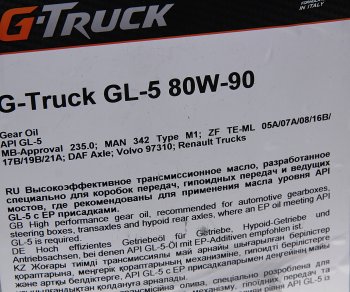 9 199 р. Масло трансмиссионное G-Truck GL-5 80W90 псин.20л G-ENERGY GAZPROMNEFT 0253640025  с доставкой в г. Майкоп. Увеличить фотографию 2