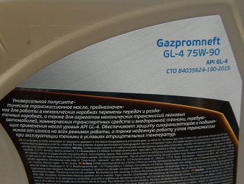 2 569 р. Масло трансмиссионное ТМ4-12 GL-4 75W90 псин.4л GAZPROMNEFT GAZPROMNEFT 0253651864  с доставкой в г. Майкоп. Увеличить фотографию 2