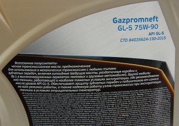 2 799 р. Масло трансмиссионное ТМ5-18 (ТАД-17) GL-5 75W90 псин.4л GAZPROMNEFT GAZPROMNEFT 0253651868  с доставкой в г. Майкоп. Увеличить фотографию 2