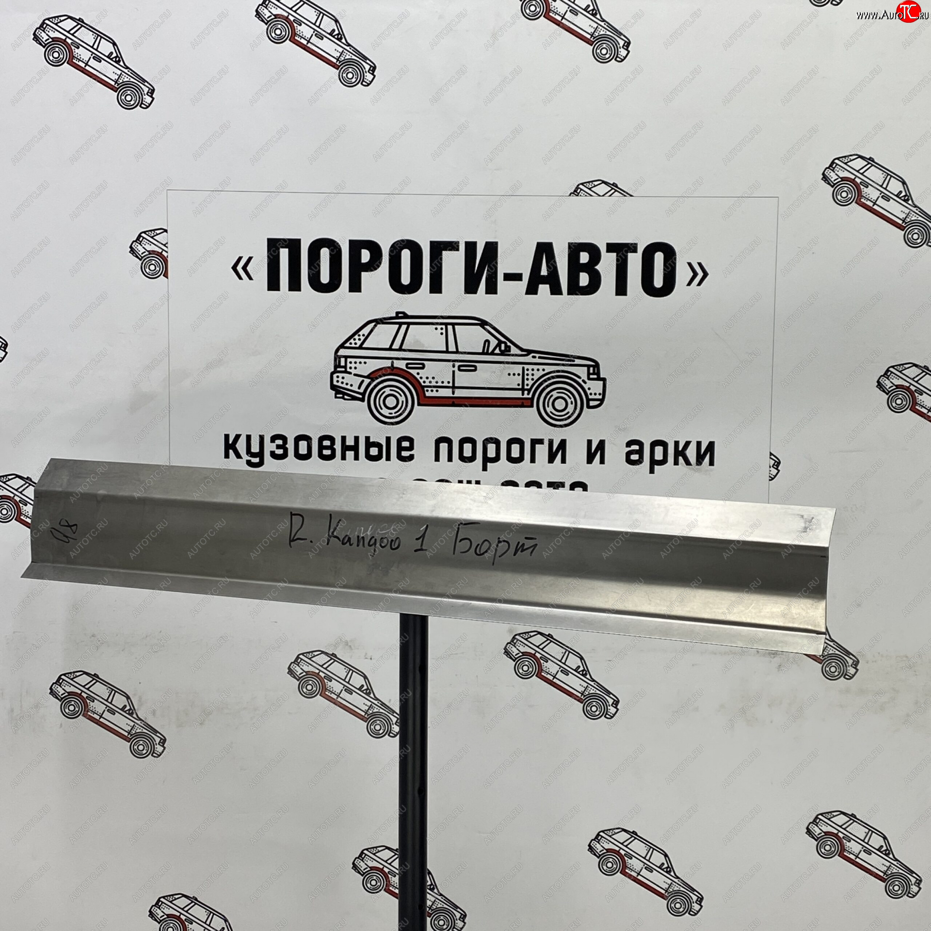 2 269 р. Ремонтная бортовина Renault Kangoo 1   mbrqo  с доставкой в г. Майкоп