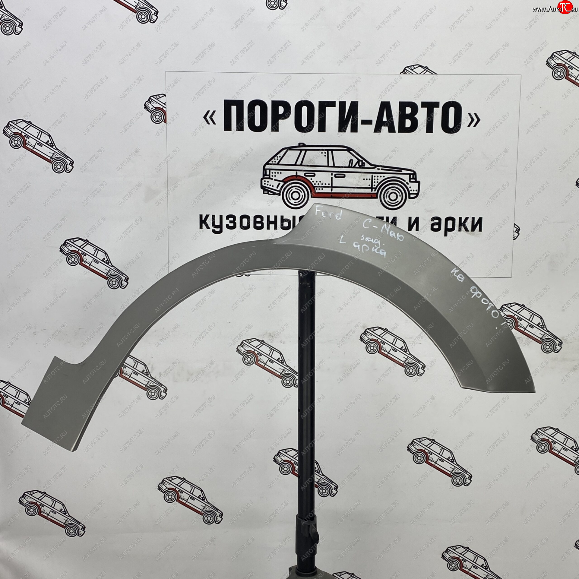 2 199 р. Ремонтные арки задних крыльев (Левая арка) Пороги-Авто  Ford C-max ( Mk1,  Mk2) (2003-2019) доресталинг, рестайлинг, дорестайлинг (холоднокатаная сталь 0,8мм)  с доставкой в г. Майкоп