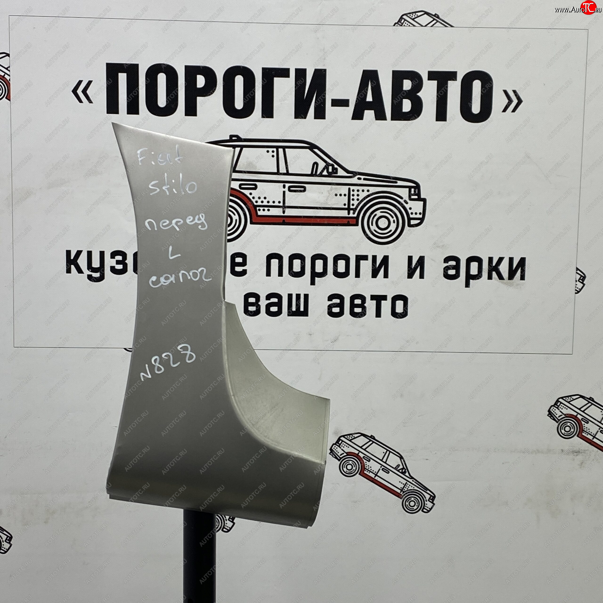 3 399 р. Ремонтный сапожок переднего крыла (Комплект) Пороги-Авто Fiat Stilo (2001-2007) (холоднокатаная сталь 0,8мм)  с доставкой в г. Майкоп