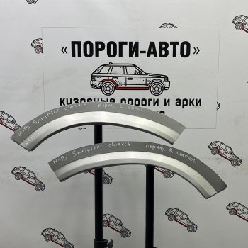 Ремонтный сапожок переднего крыла (Правая арка) Пороги-Авто Mercedes-Benz Sprinter Classic  W909 (2013-2020) микроавтобус дорестйлинг, Цельнометаллический фургон дорестайлинг, цельнометаллический фургон рестайлинг (холоднокатаная сталь 0,8мм)