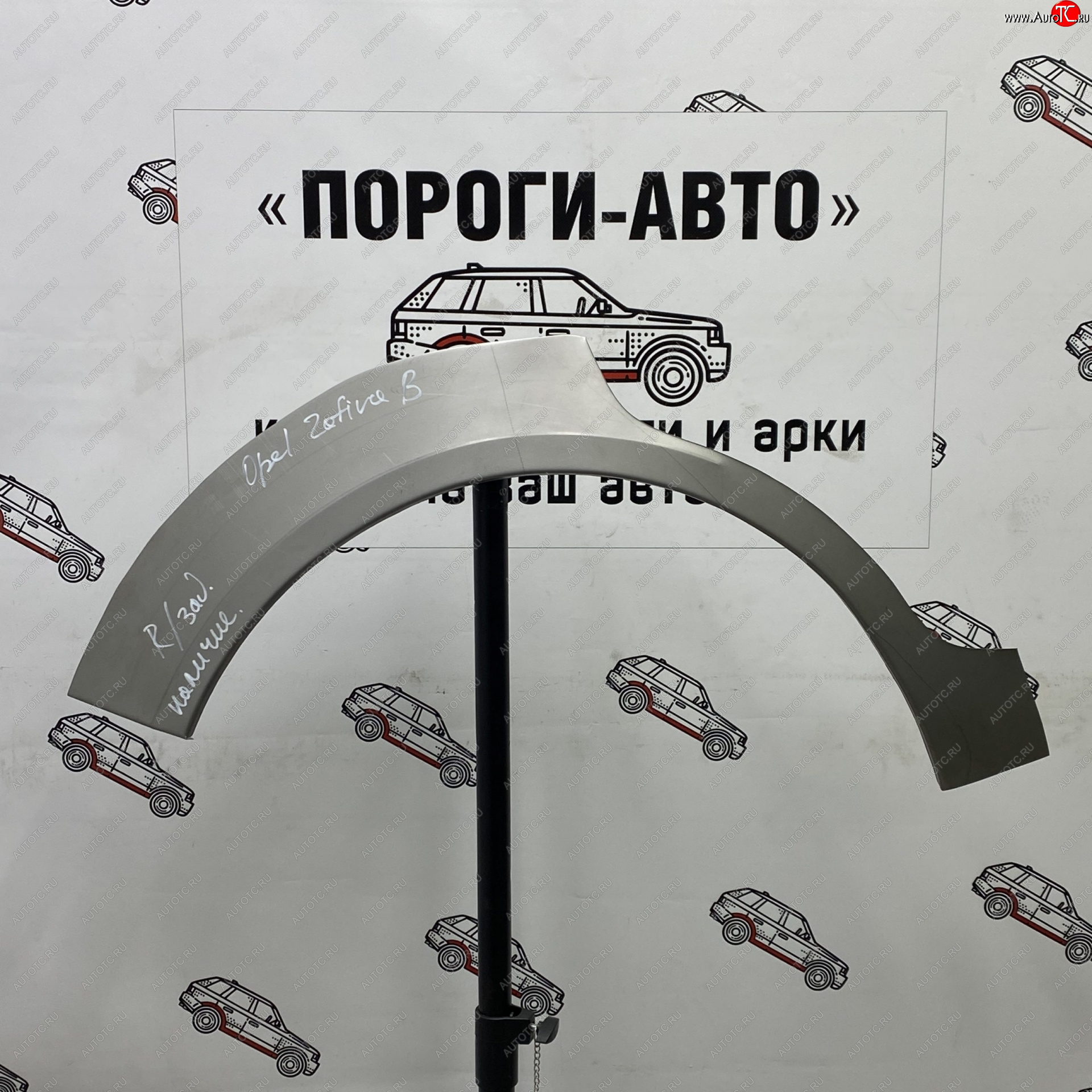 2 199 р. Ремонтные арки задних крыльев (Правая арка) Пороги-Авто  Opel Zafira  В (2005-2015) дорестайлинг, рестайлинг (холоднокатаная сталь 0,8мм)  с доставкой в г. Майкоп