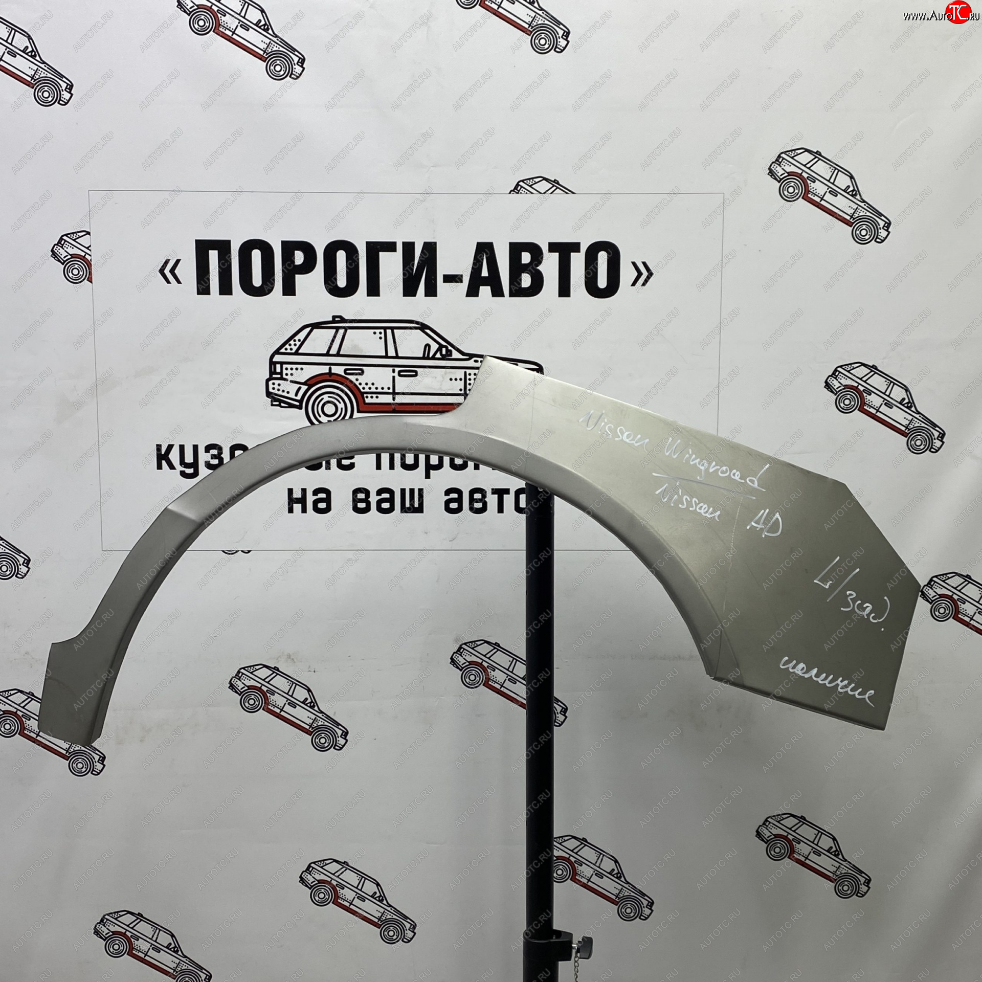 2 199 р. Ремонтные арки задних крыльев (Левая арка) Пороги-Авто Nissan Wingroad 2 Y11 дорестайлинг универсал (1999-2001) (холоднокатаная сталь 0,8мм)  с доставкой в г. Майкоп