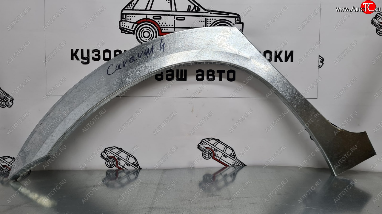 4 299 р. Ремонтные арки задних крыльев (Комплект) Пороги-Авто Chrysler Voyager RG минивэн дорестайлинг (2000-2004) (холоднокатаная сталь 0,8мм)  с доставкой в г. Майкоп