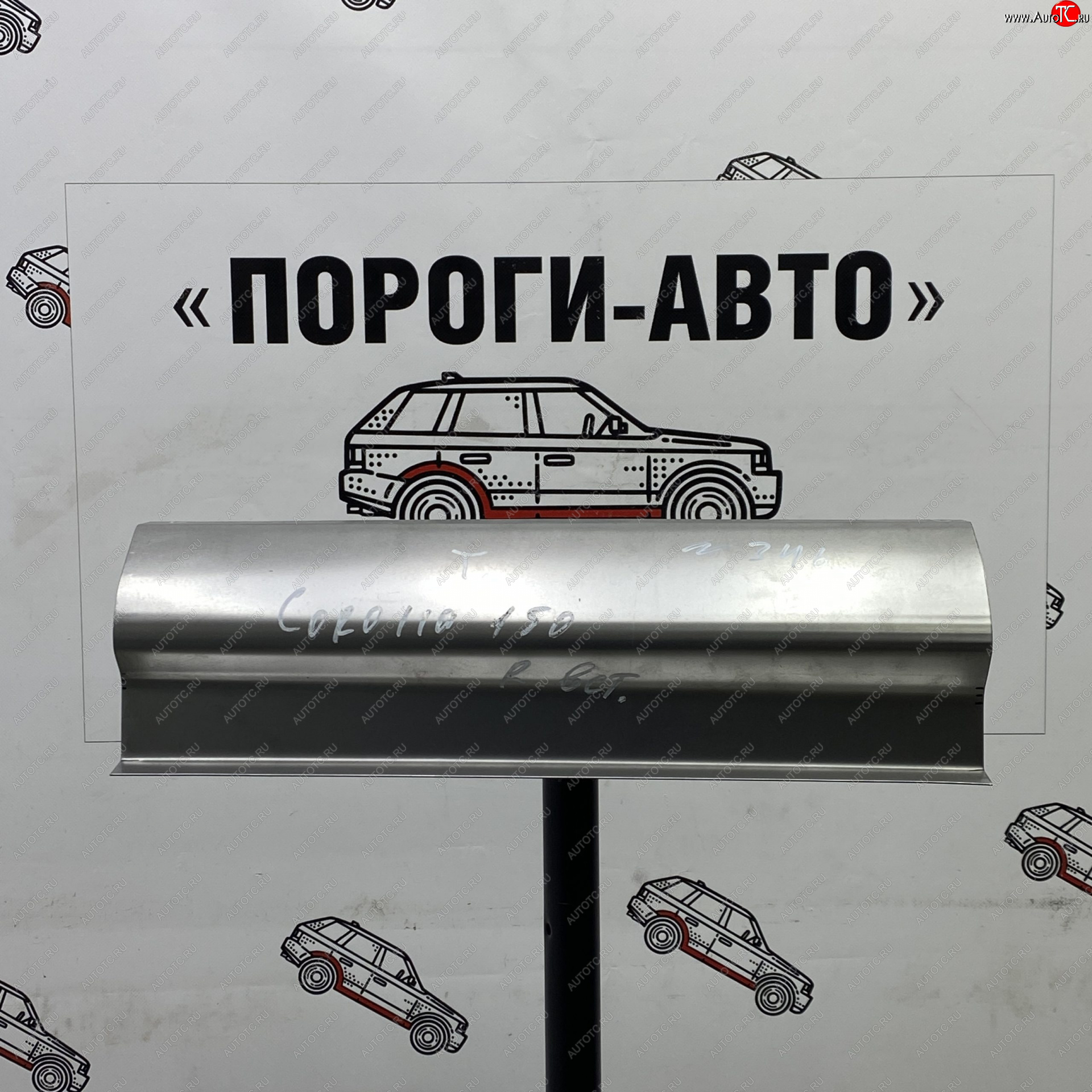 1 699 р. Комплект порогов (Расширительная вставка) Пороги-Авто Toyota Corolla E150 седан дорестайлинг (2006-2010) (холоднокатаная сталь 1 мм)  с доставкой в г. Майкоп