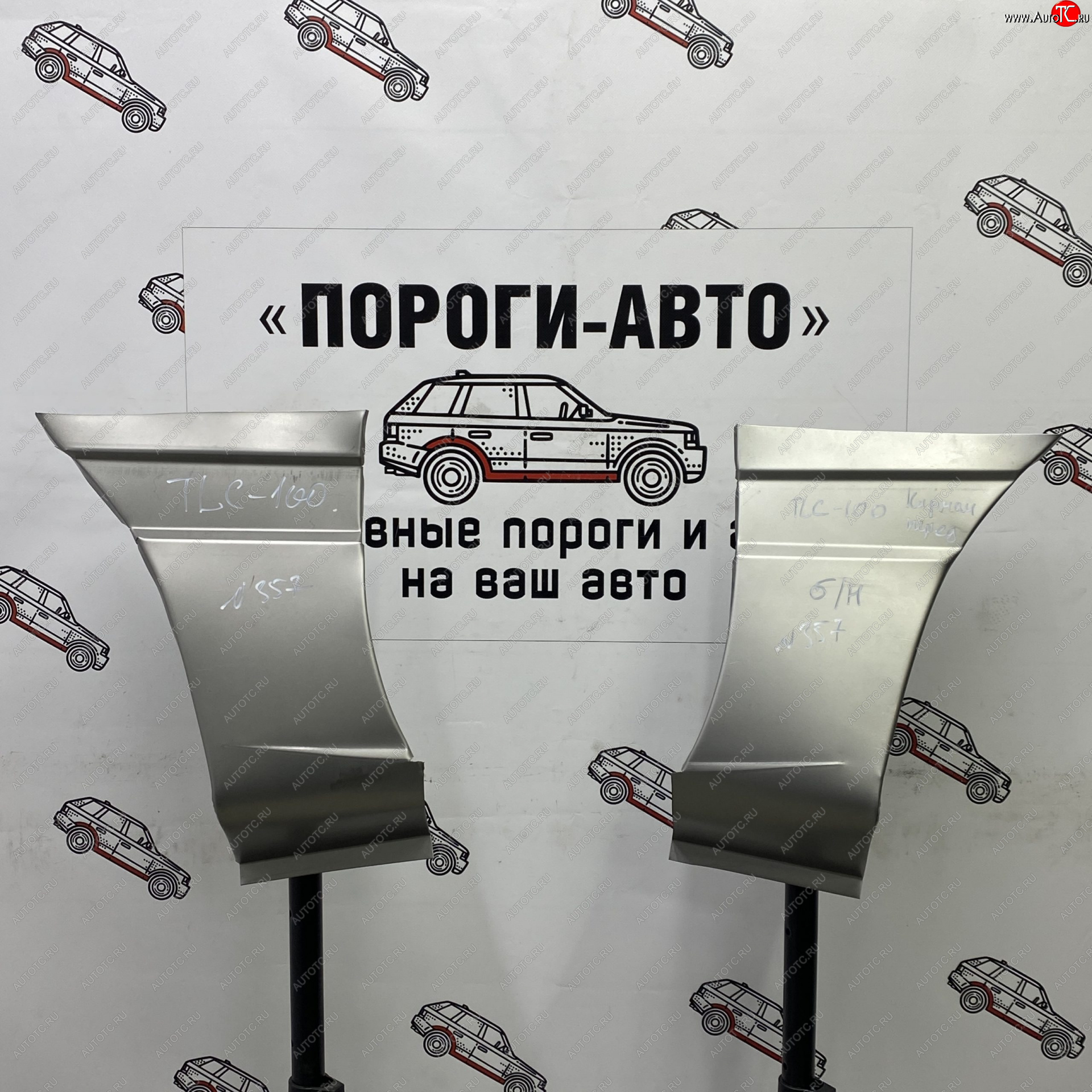 4 499 р. Карман переднего крыла Lexus LX 470 Комплект карманов Пороги-Авто mpcea-01  с доставкой в г. Майкоп