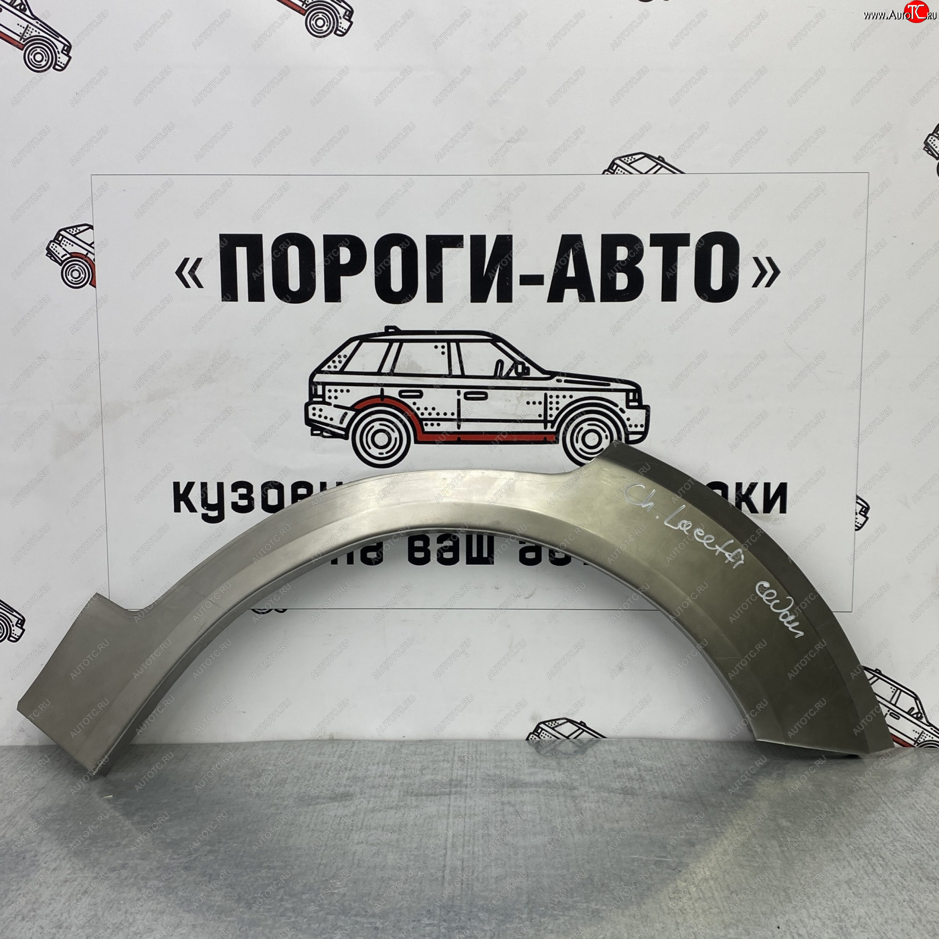 2 199 р. Ремкомплект задних крыльев Chevrolet Klan Левая арка Пороги-Авто ibqlp-02  с доставкой в г. Майкоп