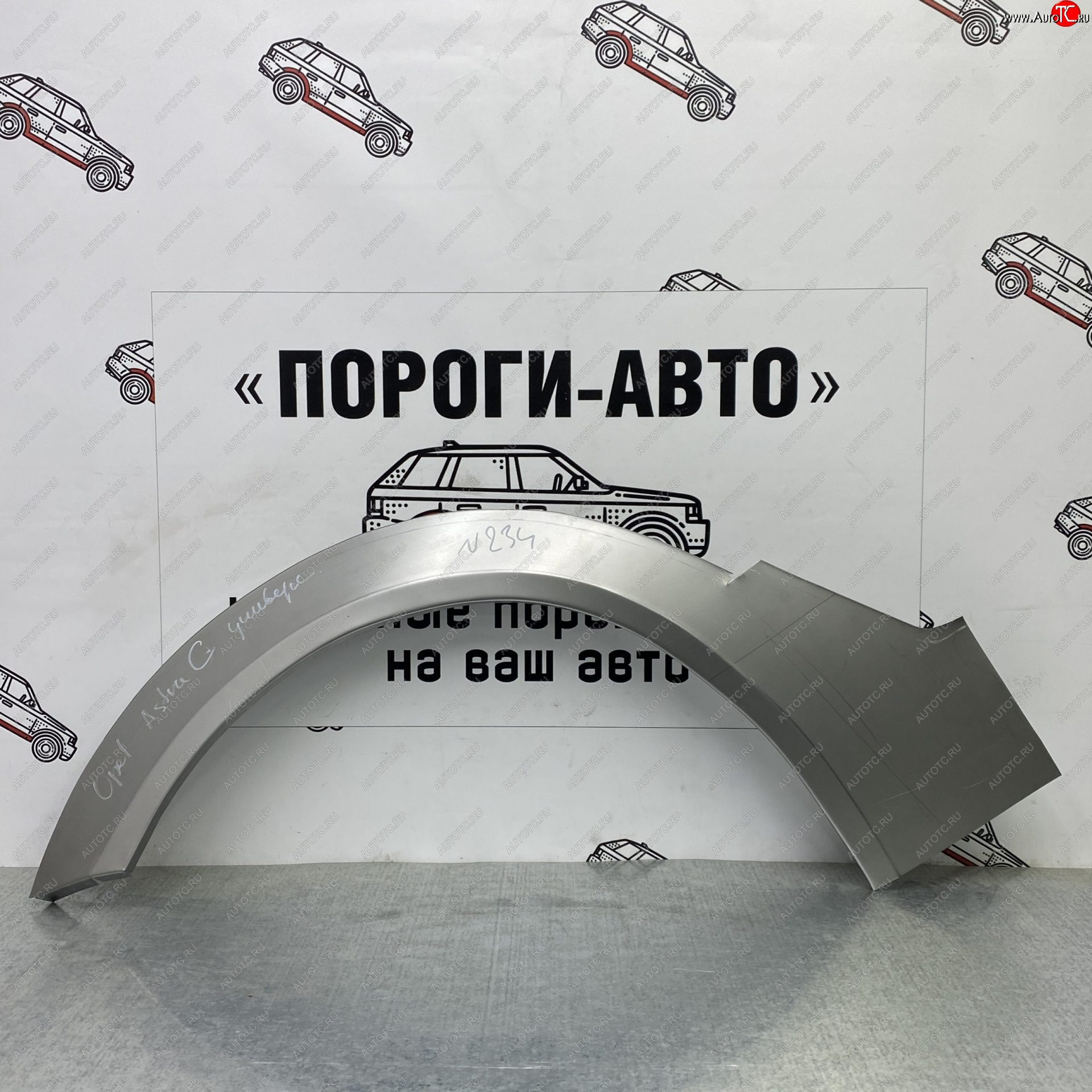 2 199 р. Ремонтные арки задних крыльев (Правая арка) Пороги-Авто  Opel Astra  G (1998-2005) универсал (холоднокатаная сталь 0,8мм)  с доставкой в г. Майкоп