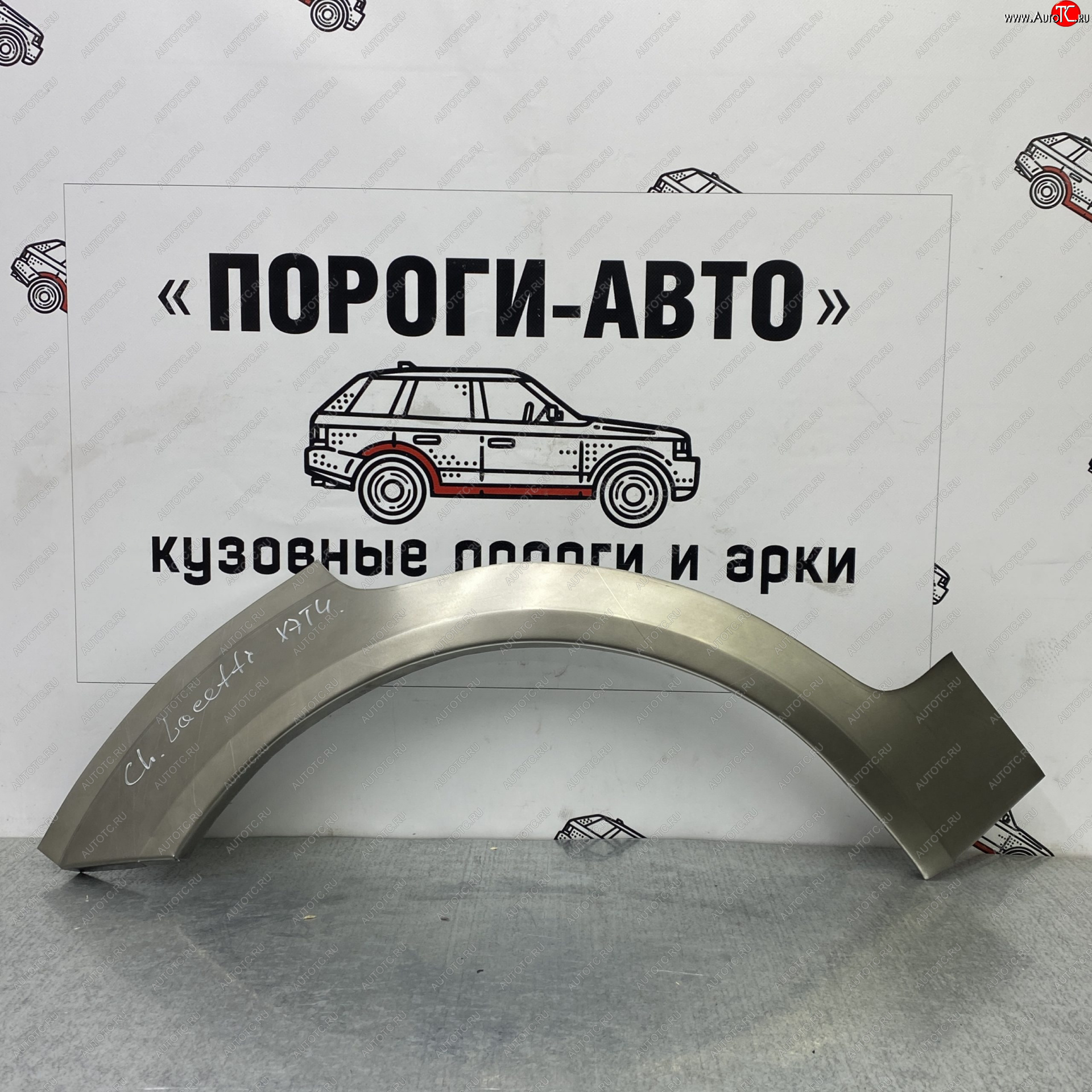 2 199 р. Ремонтные арки задних крыльев (Левая арка) Пороги-Авто Chevrolet Lacetti хэтчбек (2002-2013) (холоднокатаная сталь 0,8мм)  с доставкой в г. Майкоп