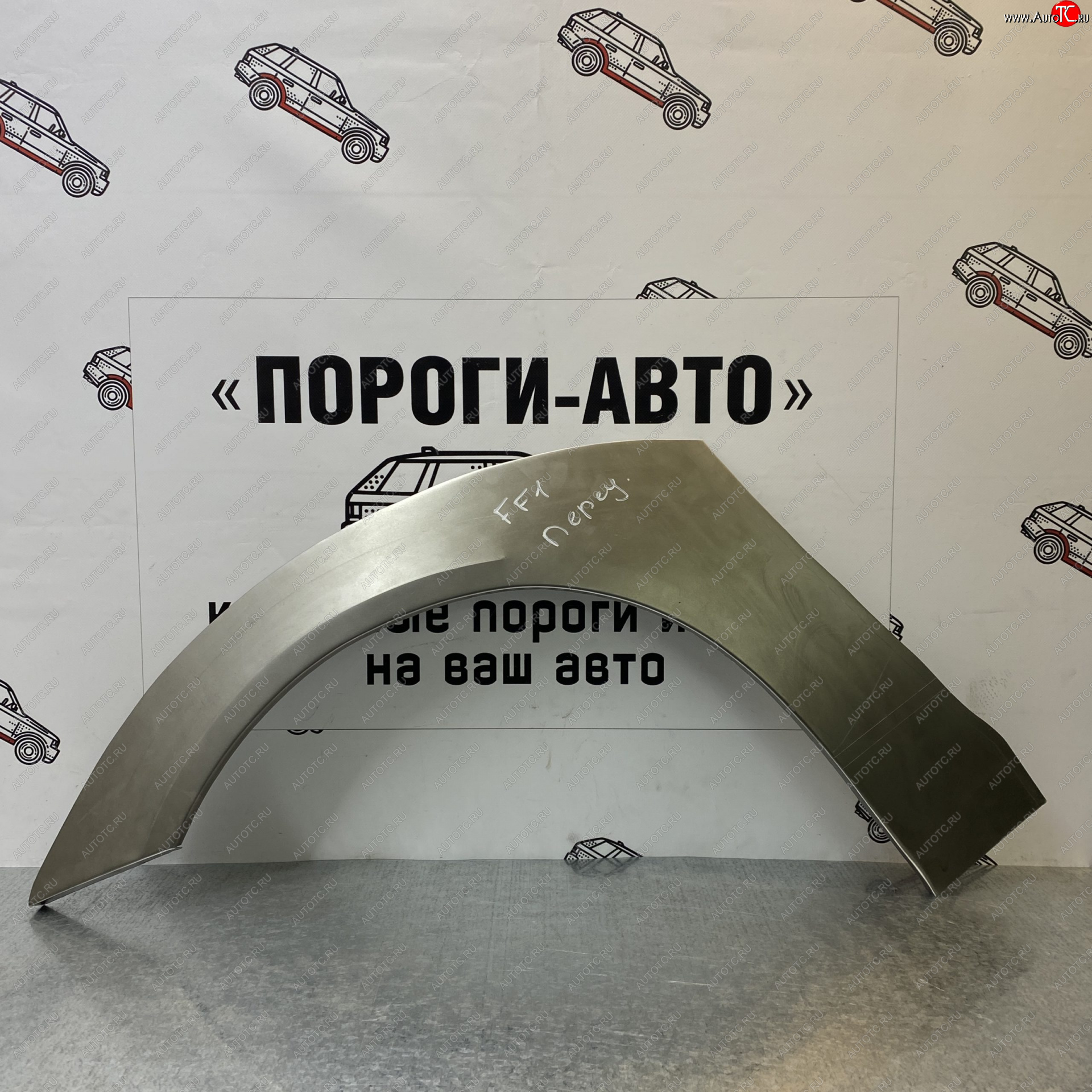 4 299 р. Комплект передних ремонтных арок Пороги-Авто Ford Focus 1 хэтчбэк 5 дв. дорестайлинг (1998-2002) (Холоднокатаная сталь 0,8 мм)  с доставкой в г. Майкоп