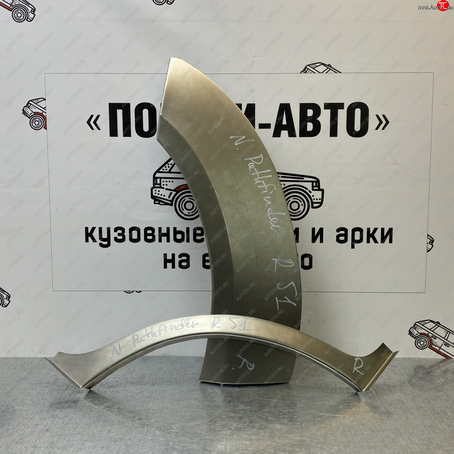 4 299 р. Ремонтные арки задних крыльев (Комплект) Пороги-Авто Nissan Pathfinder R51 дорестайлинг (2004-2007) (холоднокатаная сталь 0,8мм)  с доставкой в г. Майкоп