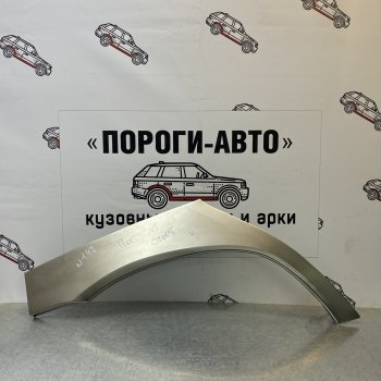 Ремонтные арки задних крыльев (Комплект) Пороги-Авто Уаз Патриот ( 3163 5 дв.,  Карго,  23632,  Спорт,  3163 5-дв.) (2005-2025) дорестайлинг, дорестайлинг пикап, 1 рестайлинг пикап, 1-ый рестайлинг, рестайлинг 1, 2-ой рестайлинг пикап, 2-ой рестайлинг, рестайлинг 2 (холоднокатаная сталь 0,8мм)