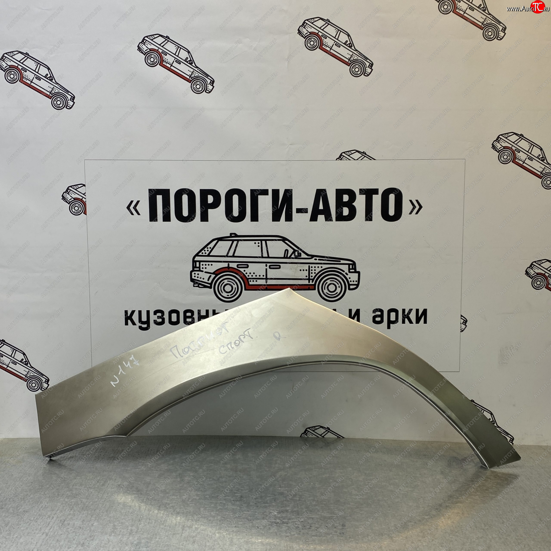 4 299 р. Ремонтные арки задних крыльев (Комплект) Пороги-Авто Уаз Патриот Карго рестайлинг 2 (2017-2025) (холоднокатаная сталь 0,8мм)  с доставкой в г. Майкоп