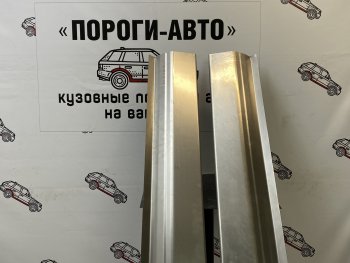 Левый порог (Ремкомплект) Пороги-Авто KIA Magentis (2000-2005) (холоднокатаная сталь 1 мм)