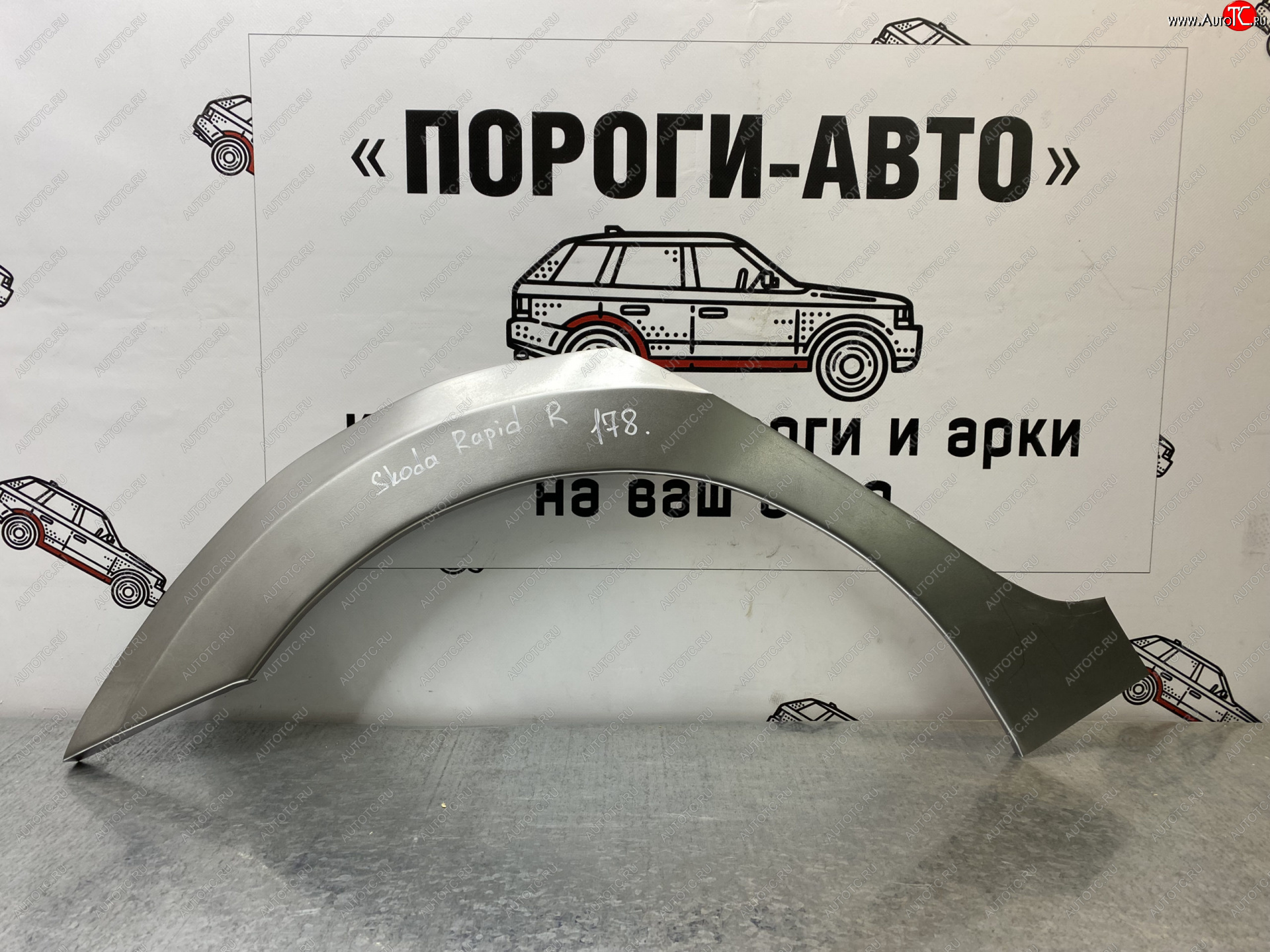 4 299 р. Ремонтные арки задних крыльев (Комплект) Пороги-Авто Skoda Rapid NH1 хэтчбэк рестайлинг (2015-2020) (холоднокатаная сталь 0,8мм)  с доставкой в г. Майкоп