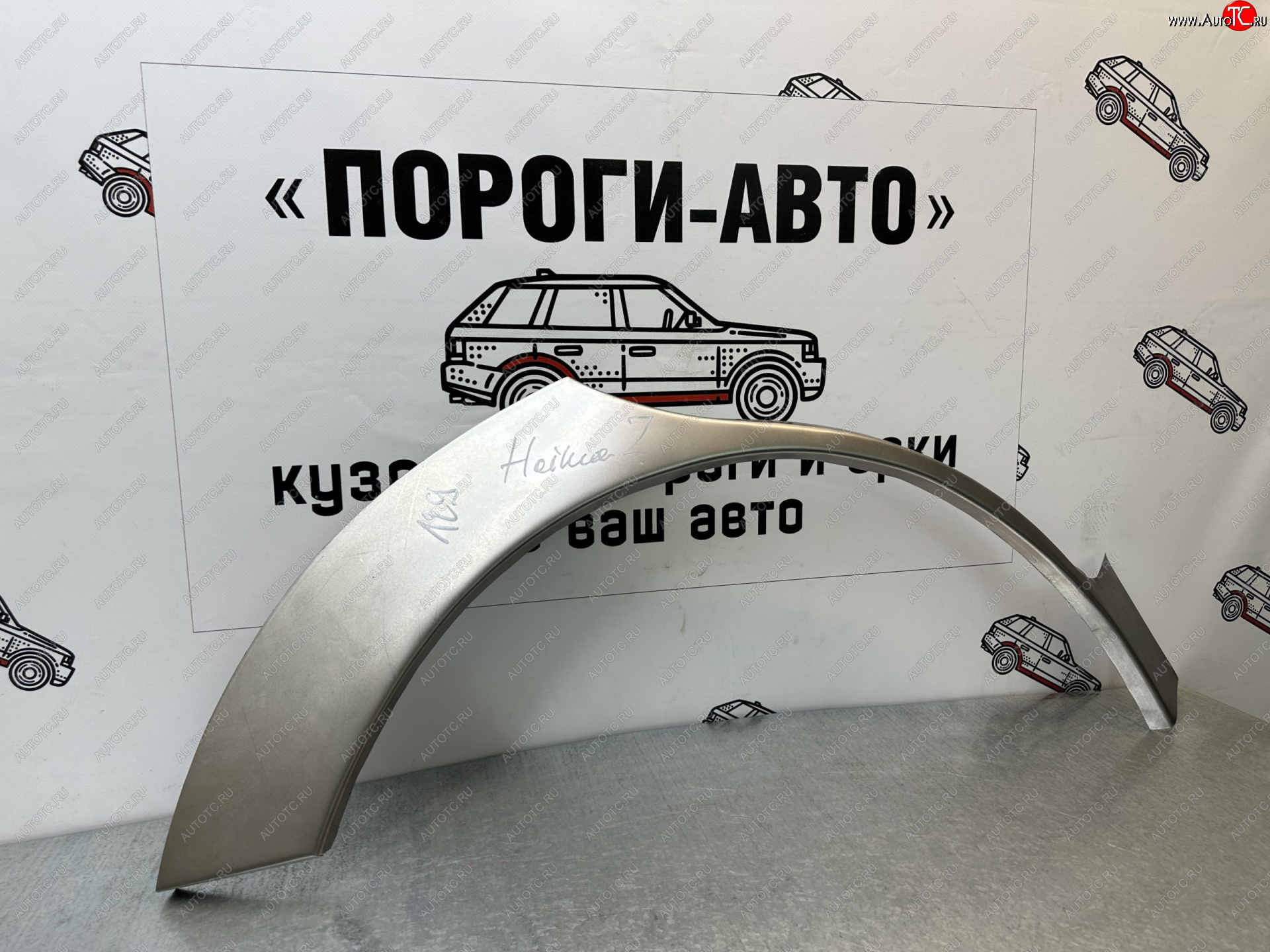 2 199 р. Ремонтные арки задних крыльев (Правая арка) Пороги-Авто Haima 7 S3 (2013-2016) (холоднокатаная сталь 0,8мм)  с доставкой в г. Майкоп